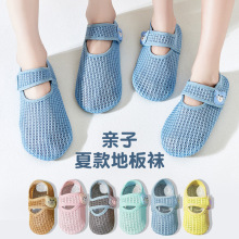 亲子夏季室内地板袜成人男女防滑软底儿童鞋袜宝宝学步鞋大人袜套