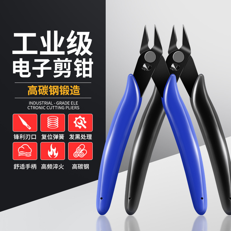 工厂塑料剪钳170如意剪钳 薄口电子剪钳铜丝DIY剪钳斜口钳5寸钳子|undefined