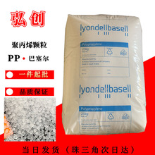 ͸��PP RP348N������ ע�ܾ۱�ϩ�w���͛_����ʳƷ����