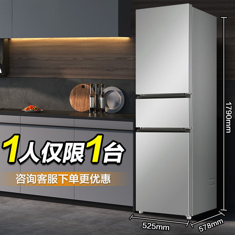 New Model 217L Three-Door Frost-Free Small Household Refrigerator with First-Class Energy Efficiency, Inverter, and Energy-Saving Features for Rental Apartments and Dormitories
