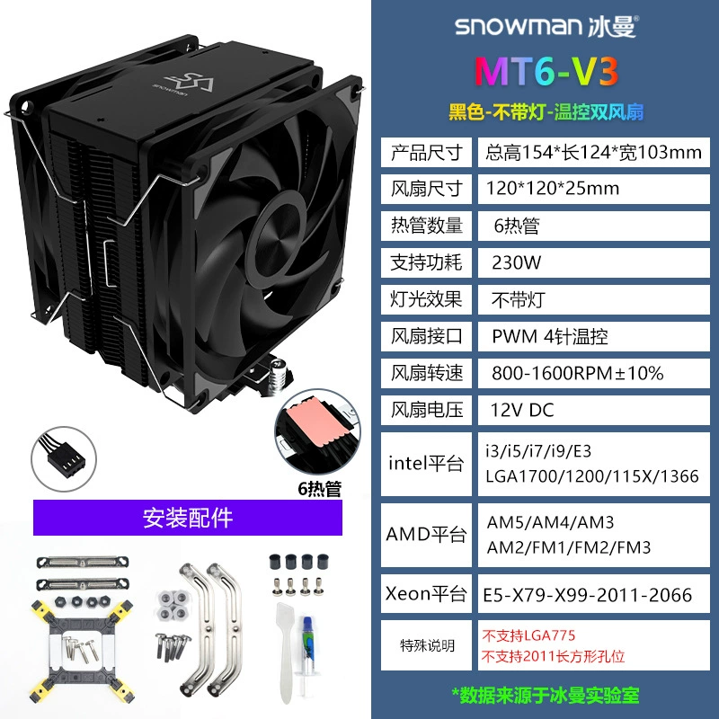 Bingman 456 Thermal Tube CPU радиатор 1700 wind -cold 2011 desktop x99 тихий 1150 AM4 вентилятор AMD