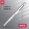 Gei 2053 Office Metal Shell Alloy Steel Gong knife trumpet 9mm paper knife car film film beauty knife