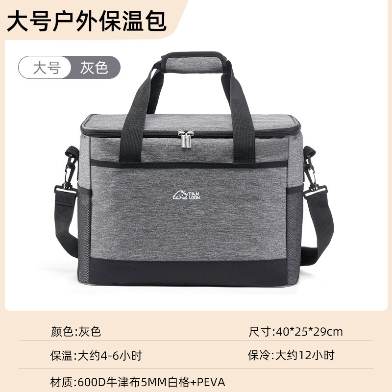 保温バッグ冷蔵庫バッグ車載冷蔵庫屋外アイスバッグポータブル外箱大容量家庭用保冷バッグ|undefined