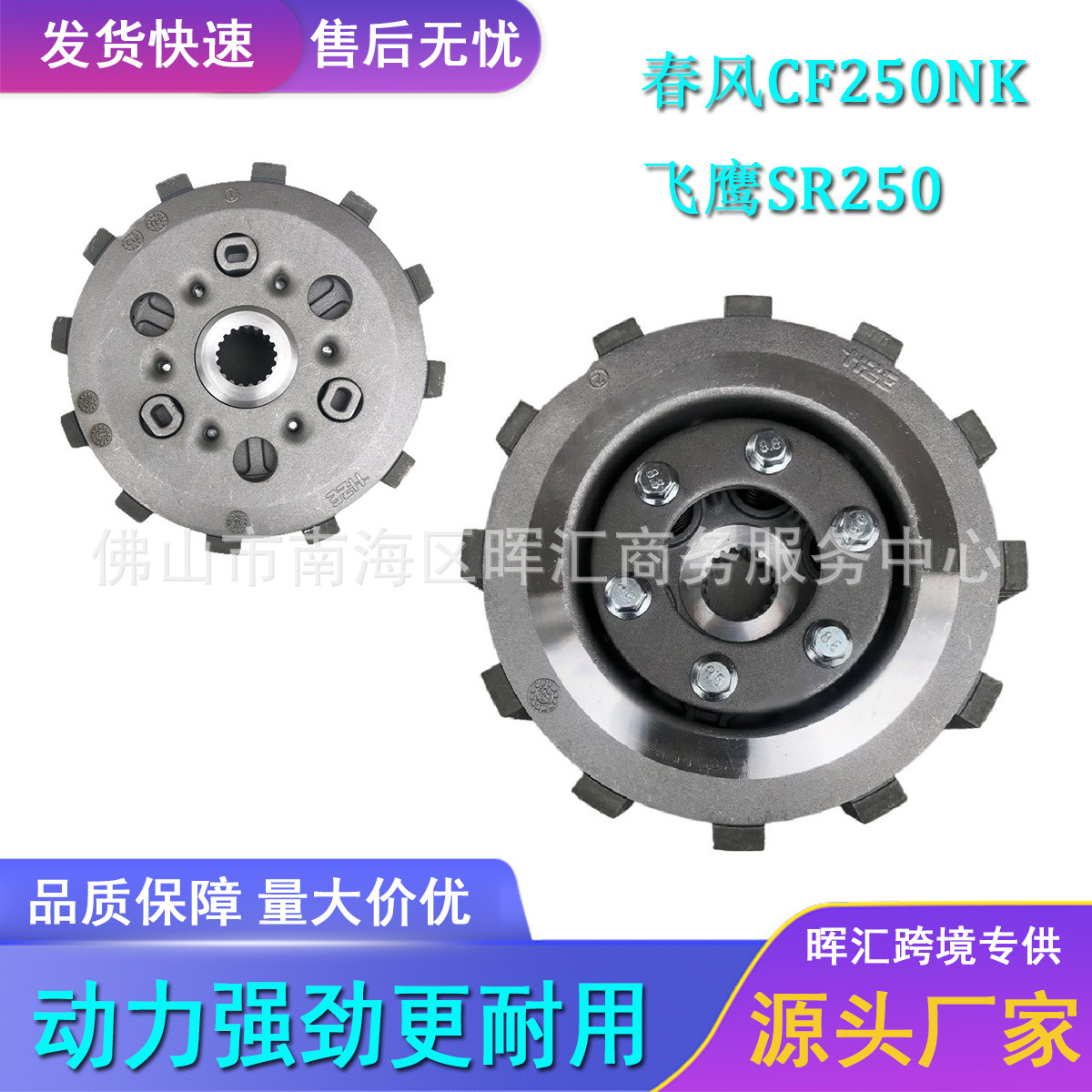 适用春风摩托车CF250NK飞鹰SR250离合器中心套摩擦片钢片适配性强