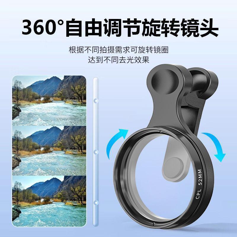 67/52mm手机摄影CPL偏振镜头滤镜带夹子摄像偏光镜高清消反光神器|undefined