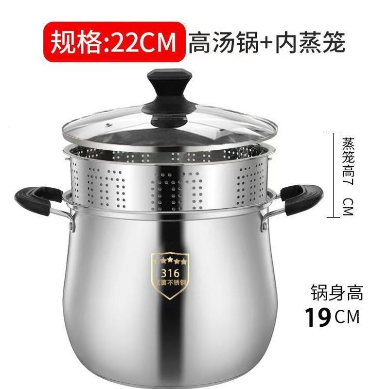 22cm extra thick high pot (with built-in steamer)