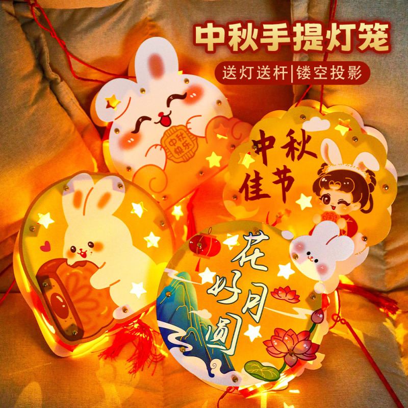 可爱中秋节玉兔灯笼幼儿园diy手工小礼物儿童手提投影花灯小礼品|undefined