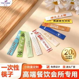 牙签、牙线;一次性筷子;湿巾纸