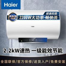 海尔电热水器60升家用能效节能2200W大功率健康灭菌专利