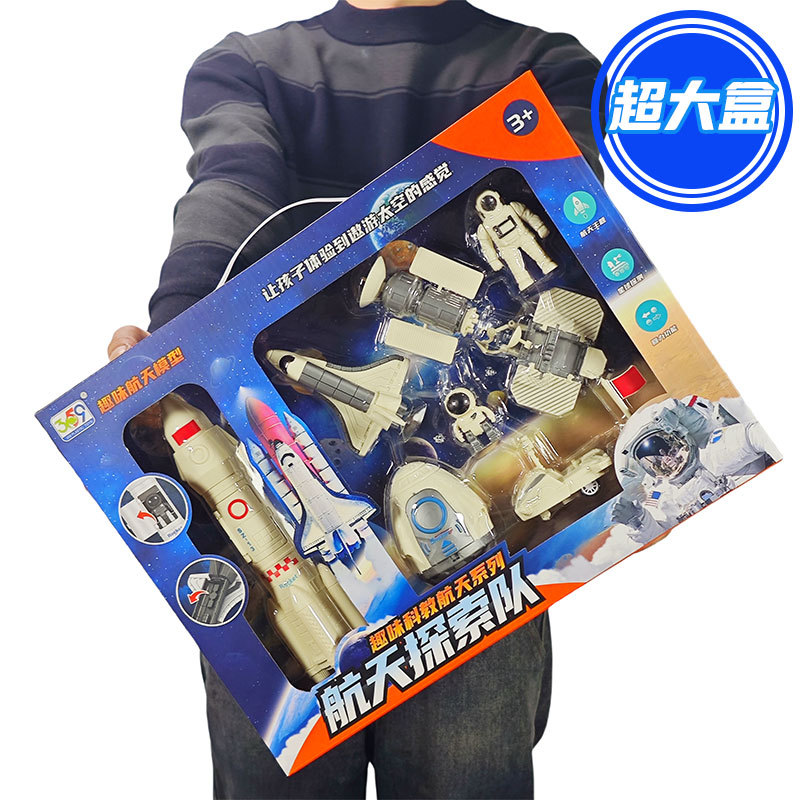Modelo de astronauta para niños cohete avión satélite juguetes de aviación espacial cajas de regalo de clase de entrenamiento juguetes de regalo