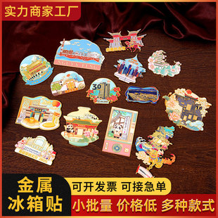 Customized Metal Refrigerator Magnets, Custom Magnetic Stickers, Custom School Corporate City Attraction Commemorative Stickers, Museum Logo Customization