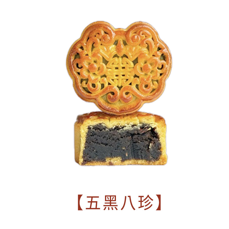 砂糖不使用の月餅、中国風、クリエイティブな中秋の月餅、厳選されたサンザシ、クコ、五黒桑、シーバックソーン、ウチワサボテン|undefined
