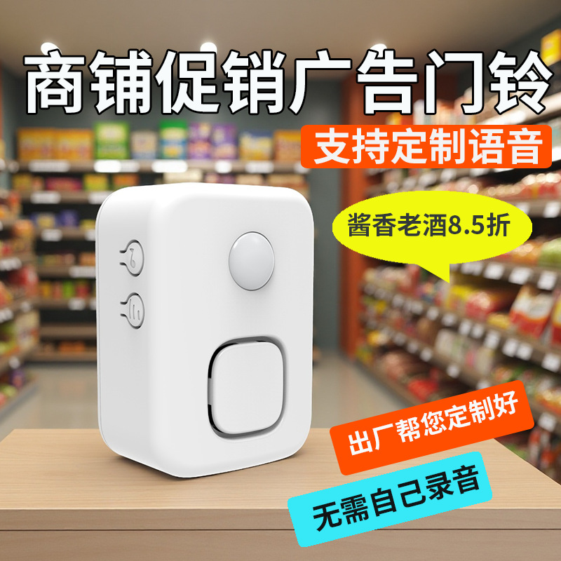 欢迎光临进门进店门铃感应门铃店铺迎宾器语音提示门铃语音播报器