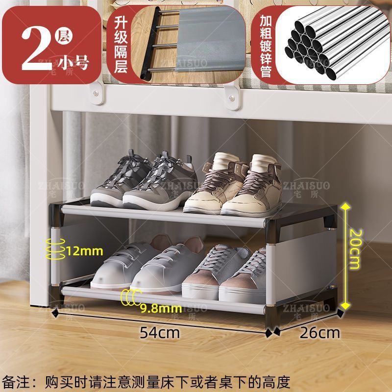 鞋架子宿舍出租房用床底收纳置物架防尘桌下多层家用小型简易鞋柜|undefined