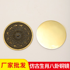 メーカーの卸売りは昔の生肖の八卦の銅鏡をまねます。