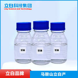 工业级 丙三醇甘油 品质保证 250kg/桶