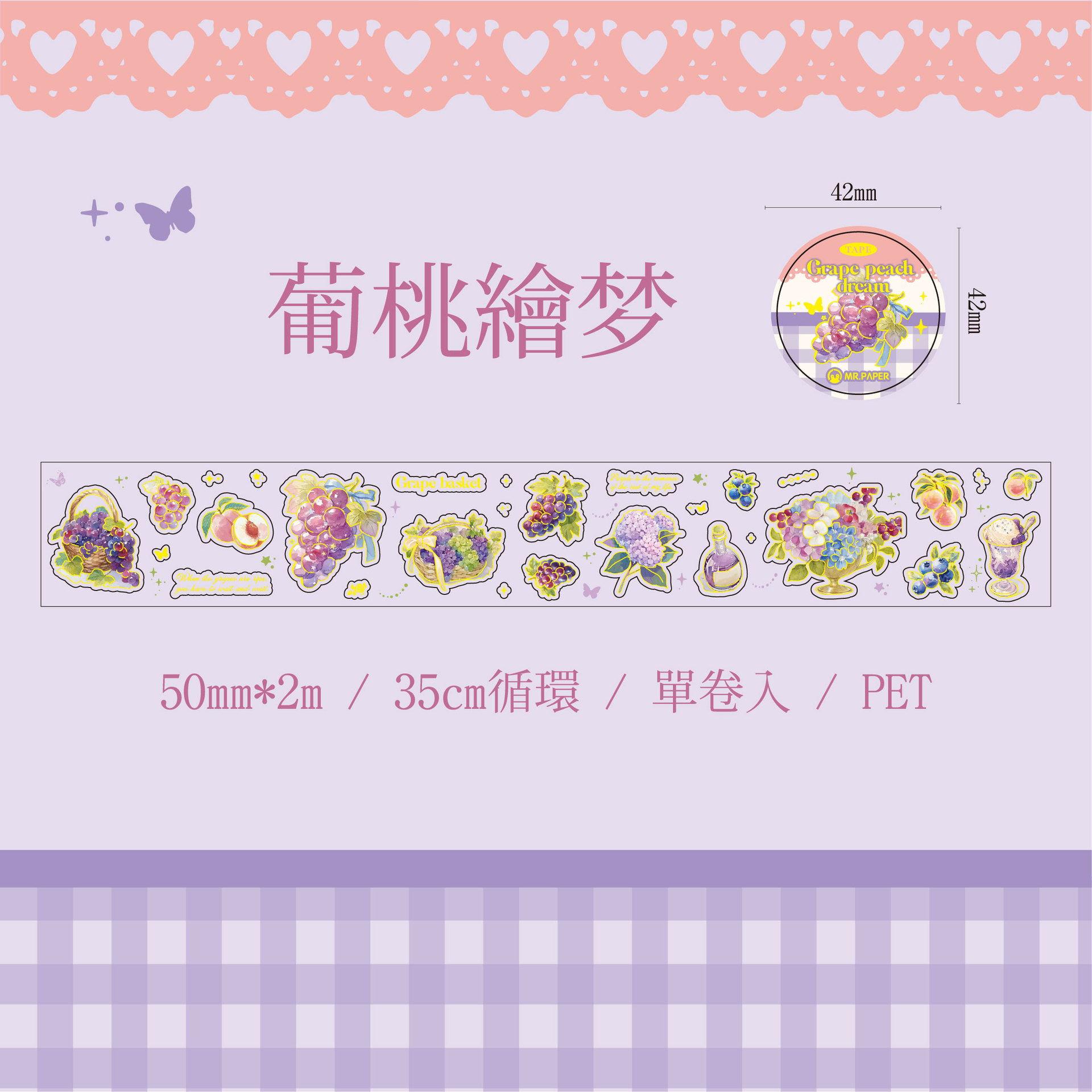 Mr. Paper cinta de un solo rollo facción romántica afrutada ilustración de frutas tema cuenta a mano bricolaje decoración material pegatinas