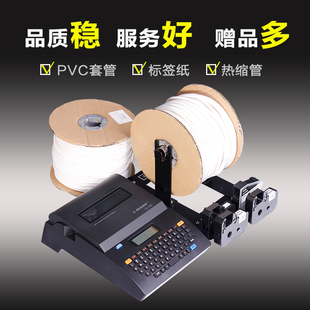 Photovoltaic Line Digital Wire Number Printer Lk300/320 Number Marking Machine for Heat Shrink Tubing