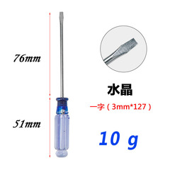 Small cross screwdriver, crystal transparent 3mm, small screwdriver, small screw, magnetic screwdriver opener