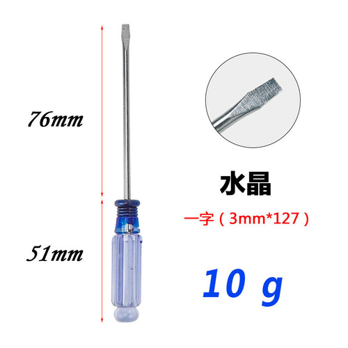 Small cross screwdriver, crystal transparent 3mm, small screwdriver, small screw, magnetic screwdriver opener