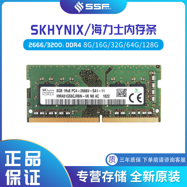 适用海力士288PIN插脚内存条DDR4 3200 64GB HMAA8GR7AJR4N-XN|ms