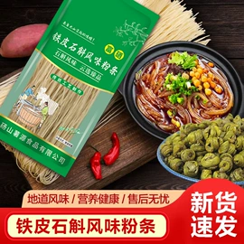 粉丝、粉皮;米粉米线;淀粉