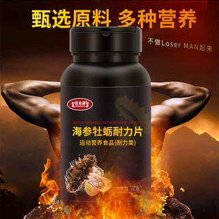 海参牡蛎耐力片生产厂家 山东翊恒代加工企业 片剂代加工 厂家