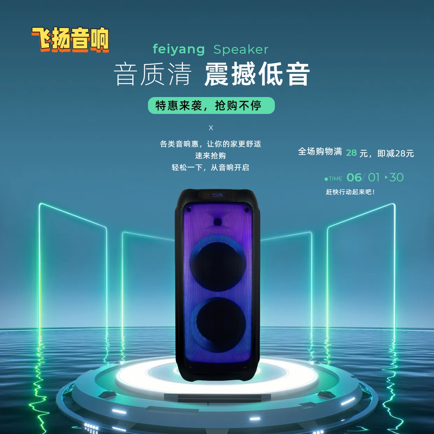 Feiyang Speaker Dual 8inch High Power Outdoor Wireless Bluetooth Interconnected Speaker with Built-In Lithium Battery Hifi