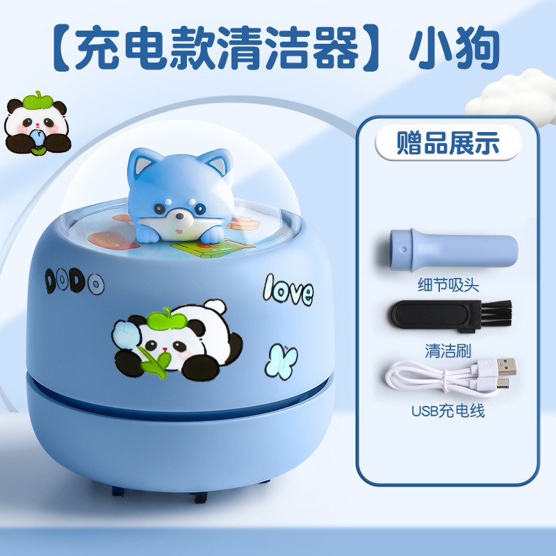 高颜值充电款手持桌面吸尘器便携手提奶瓶造型迷你清洁器吸橡皮屑|undefined