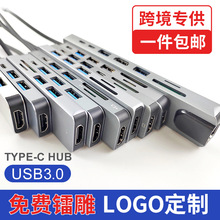 typeC拓展坞八合一hub铝合金适用华为苹果macbook笔记本usb扩展器