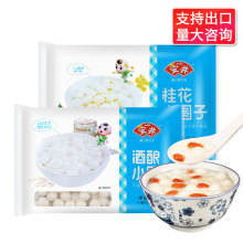 安井酒酿小圆子袋装元宵速冻即食珍珠糯米甜品醪糟小汤圆商用批发