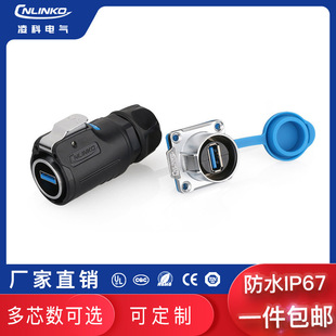 ��� LP-24 USB3.0�����B���� USB�ӿں��ղ��^ ���I��ˮ���^����