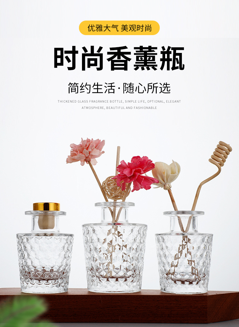 香薰瓶 香薰瓶空瓶 香薰瓶子 香薰瓶子玻璃瓶