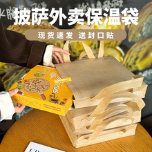 披萨保温袋pizza自封外卖打包专用铝箔包装手提隔热袋log高端封口