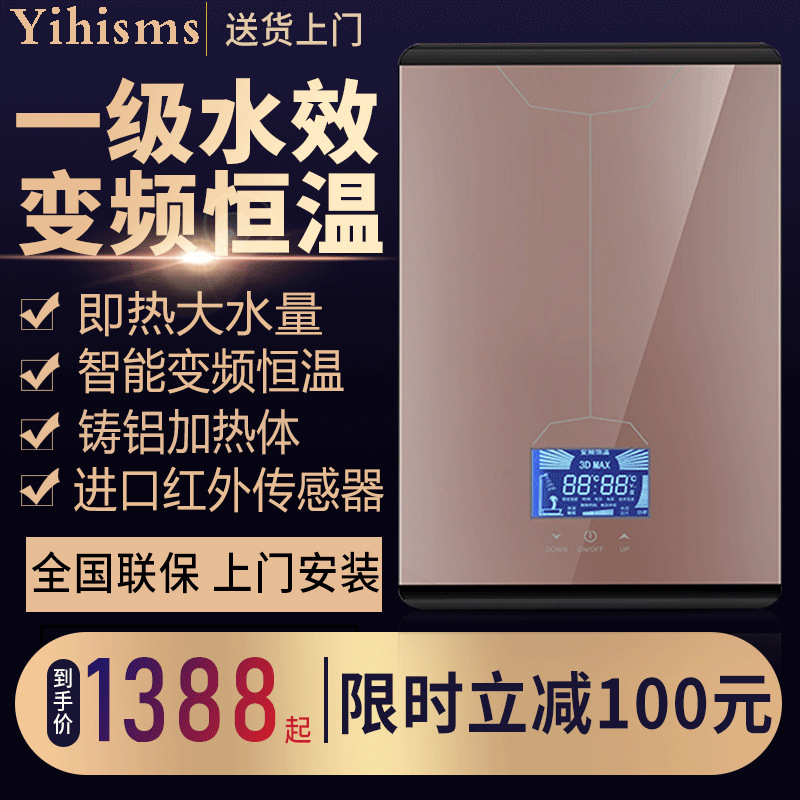 온수기 인버터 즉시 가열 전기 온수기 빠른 가열 삼상 전기 주방 소형 목욕용 가정용 온수기