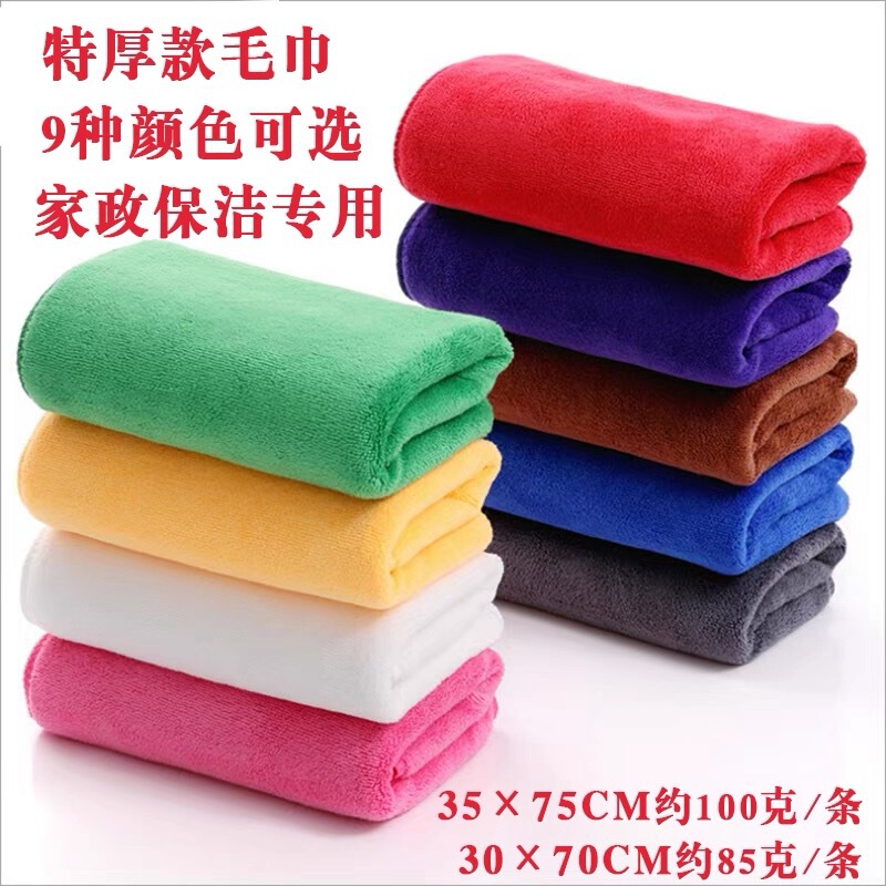 Car special microfiber car wash towel 400g thick car towel absorbent cleaning large cloth household