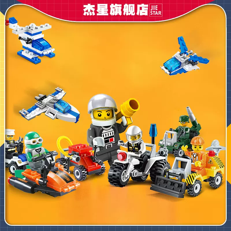 杰星小盒积木礼品 塑胶小颗粒拼插DIY幼儿园教具编程构建玩具