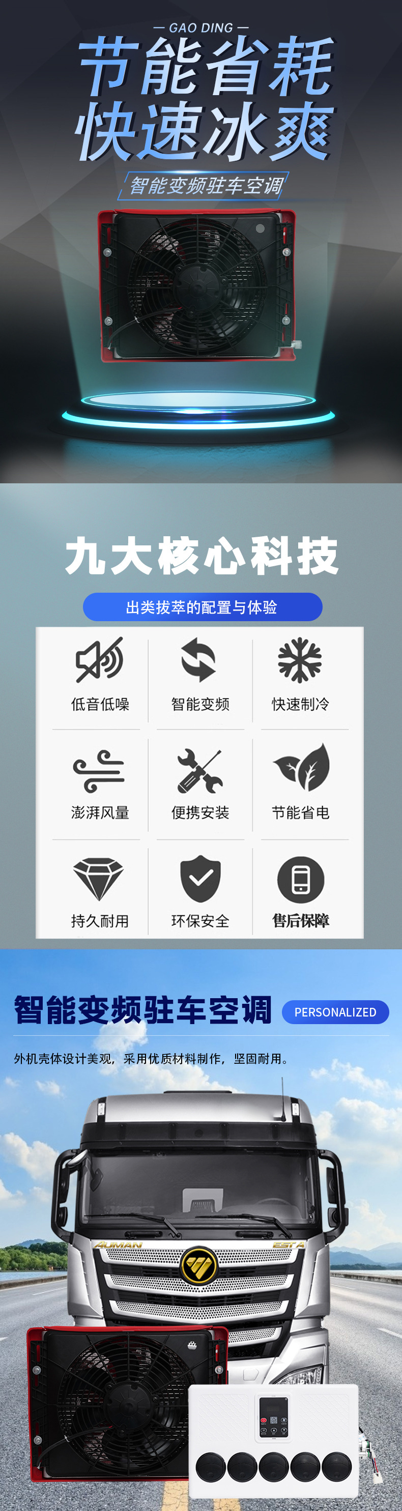Parking Air Conditioner, Inverter Low-Noise Vehicle-Mounted Refrigeration Unit, Integrated Unit for Large Trucks, Summer Cross-Border Air Conditioning