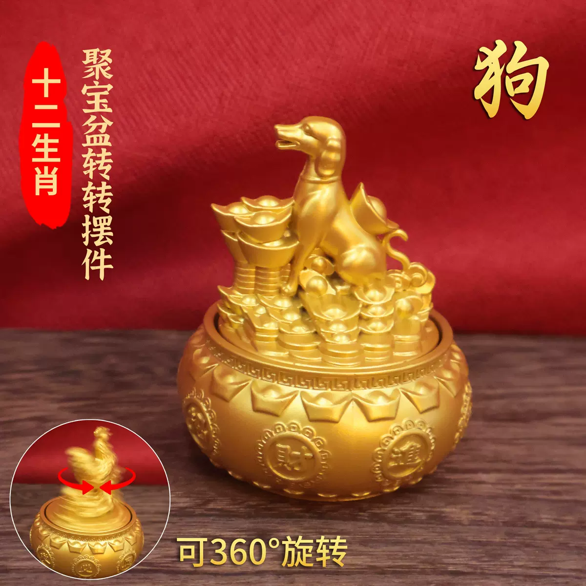 十二生肖转转聚宝盆摆件客厅酒柜办公室装饰品摆设店铺开业礼品