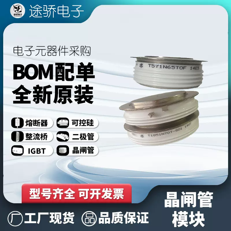 T2479N22TOF T2479N24TOF T2479N26TOF  全新晶闸管模块现货
