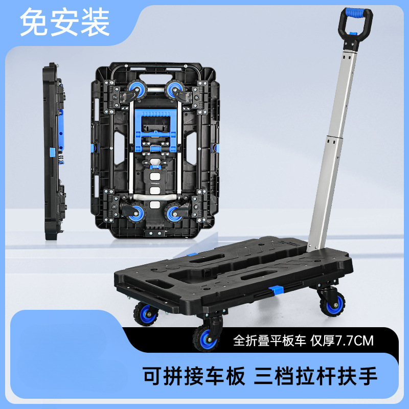 折叠小拉车拼接平台车移动小推车手推车拉货乌龟车搬运平板车