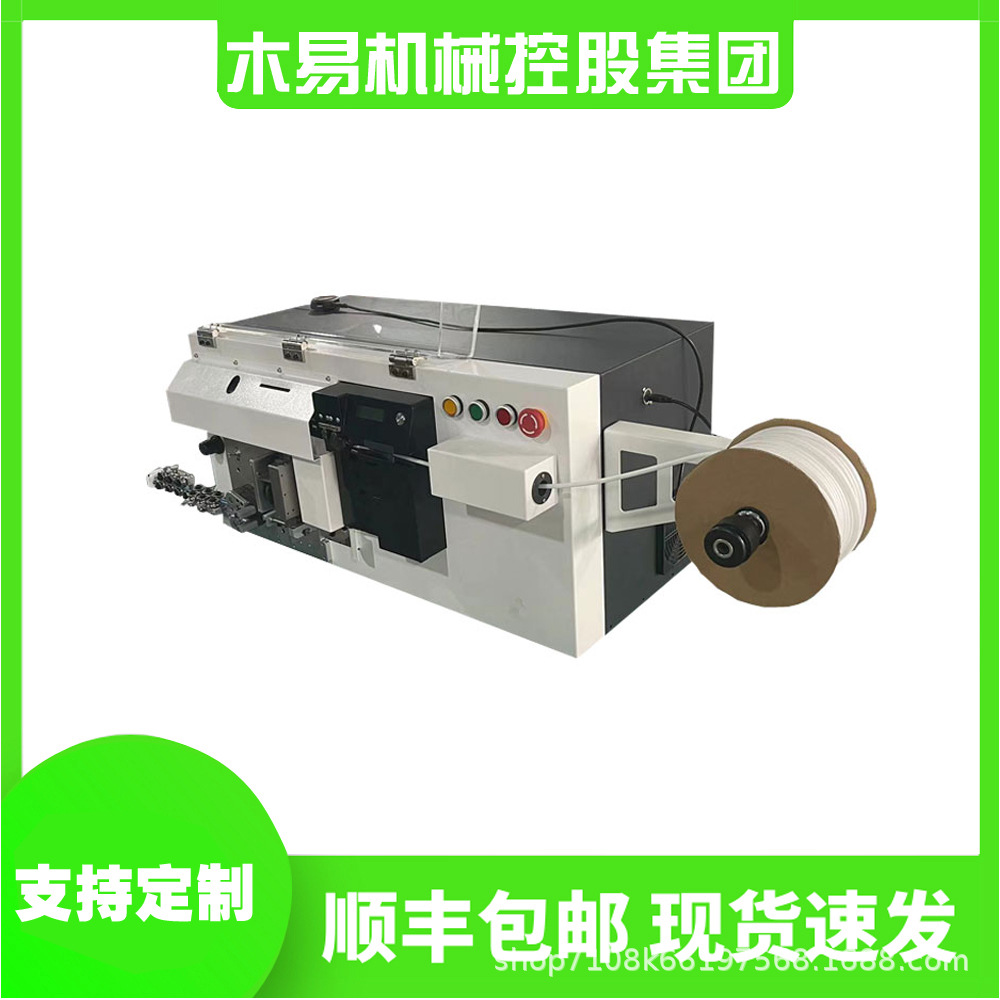 二次线穿号码管机裁线机 全自动裁线剥皮印号码套号码管机