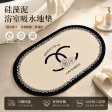小香风轻奢硅藻泥地垫卫生间门口速干吸水脚垫浴室耐脏易打理地垫