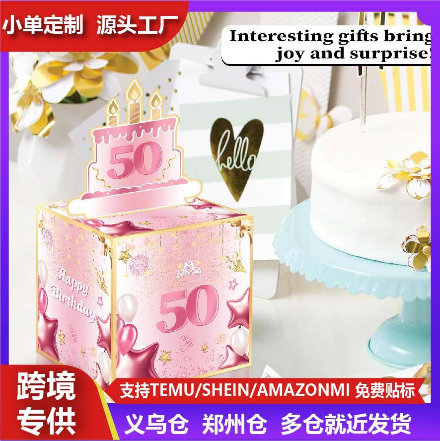 50岁生日钱箱，50岁生日装饰，趣味拉出式现金派对礼品盒