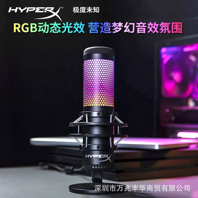 HYPERX extremadamente desconocido Quadcast ondas de sonido S juego transmisión en vivo micrófono de anclaje e-sports micrófono USB