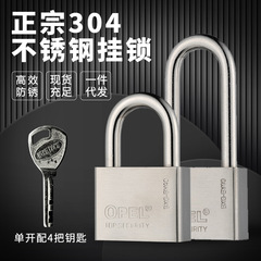 在庫あり卸売304ステンレス鋼南京錠、電気メーターボックス、基地局電源ロック、オープンフラッシュスクエアブレードロック