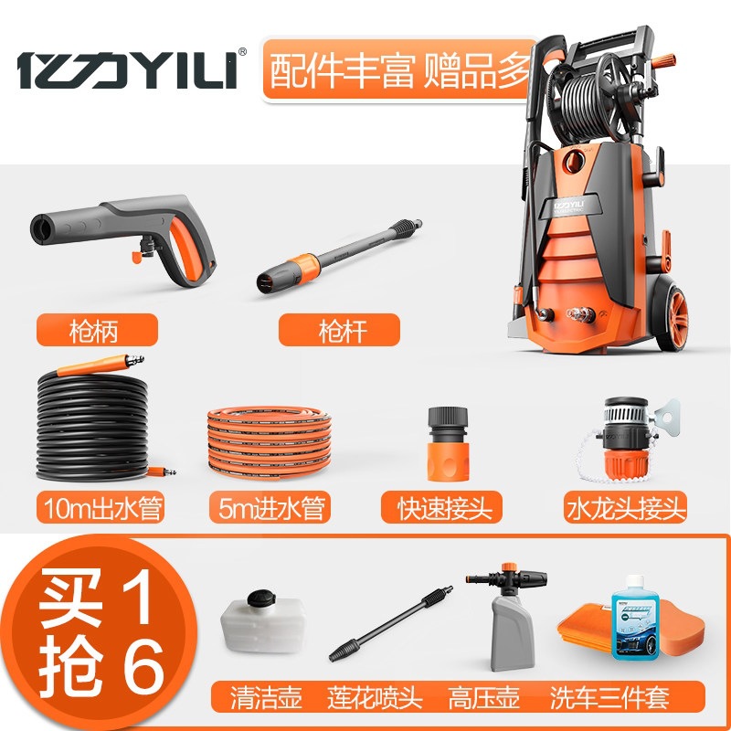 Yili Household Ultra-High-Pressure Car Washing Machine 220V High-Power Automatic Car Washing Equipment