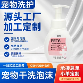 空气清新;狗狗香波浴液;禁区喷剂