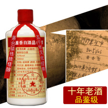标准老酒茅台镇酱香型白酒简装坤沙封坛粮食老酒 接待包邮