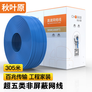 ���~ԭ��CHOSEAL����������ΰ��׾W��CAT5e���̼��b�侀QS2608